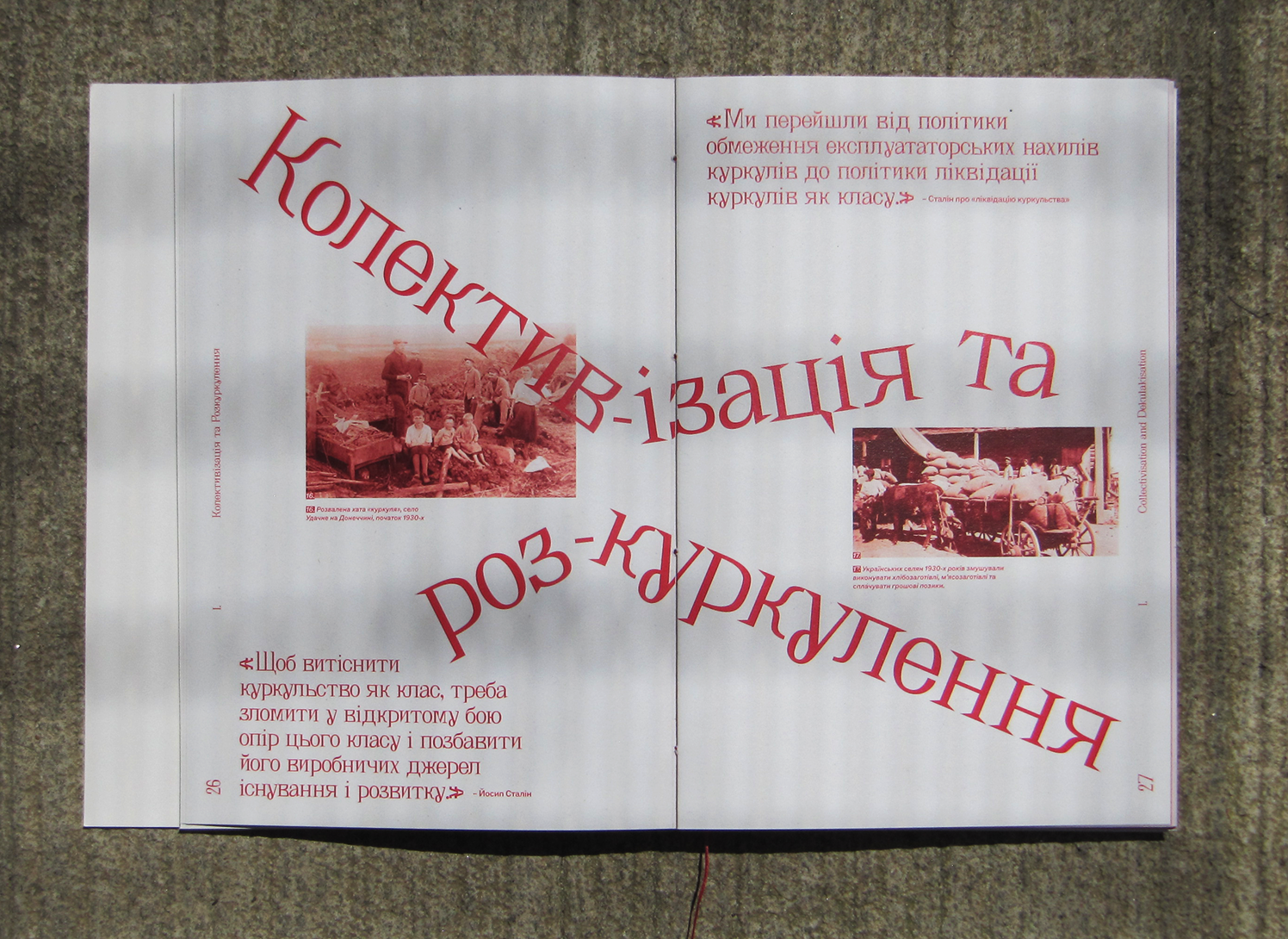 Relay editorial spread
